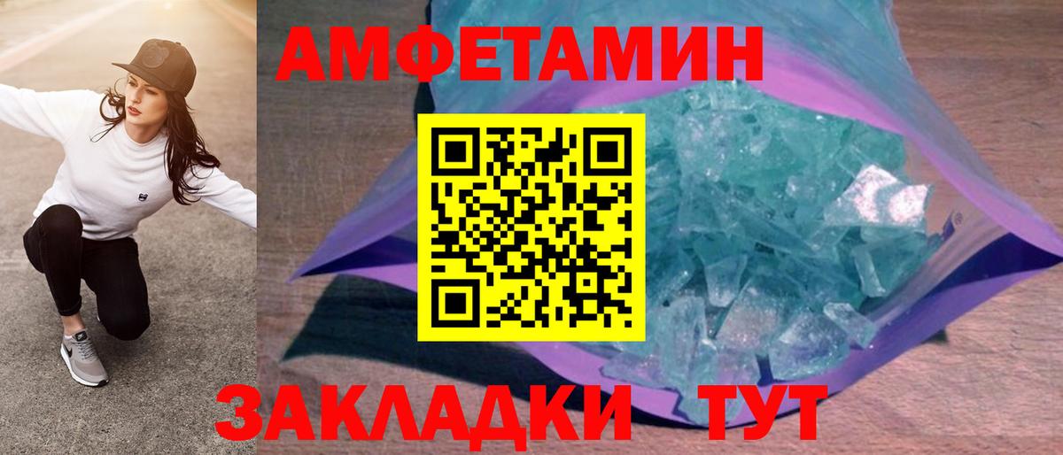 Amphetamine 98%  АМФЕТАМИН  Арсеньев  Вход с VPN  АМФ 
