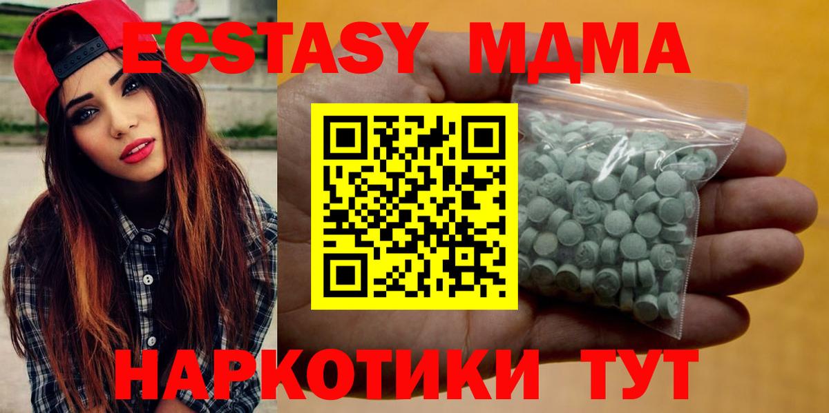 мега зеркало  ЭКСТАЗИ Punisher  Вход с VPN  Арсеньев 