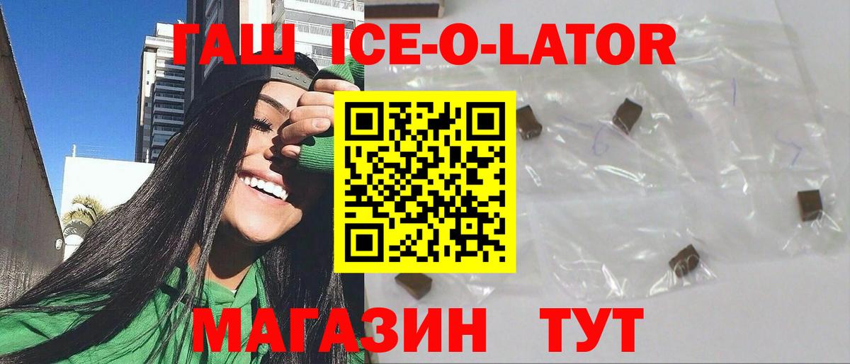 Гашиш Изолятор  Вход с VPN  Арсеньев  купить наркотики цена  Гашиш VHQ 
