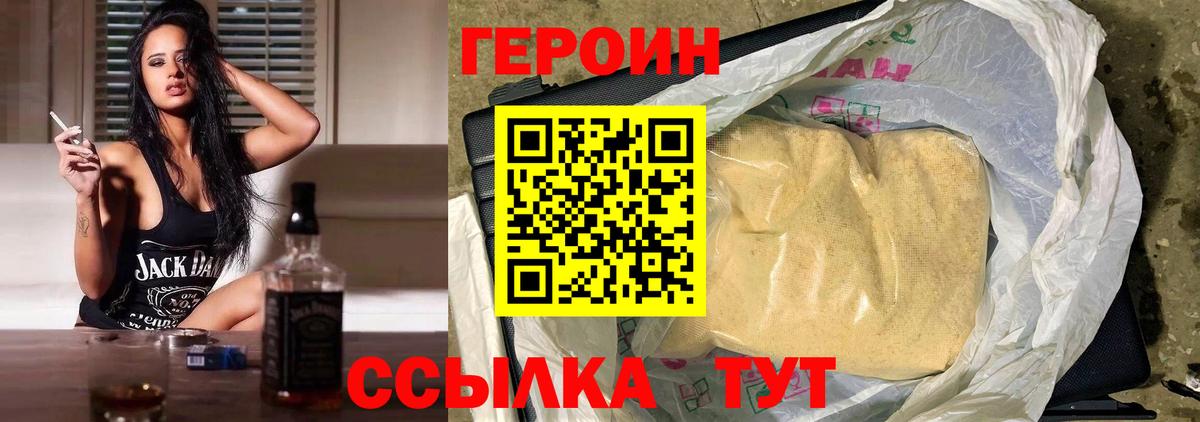 ГЕРОИН герыч Арсеньев