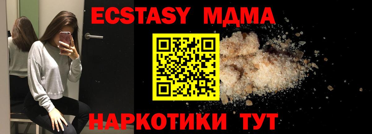 Арсеньев  MDMA  Вход с VPN  MDMA молли  MDMA crystal 