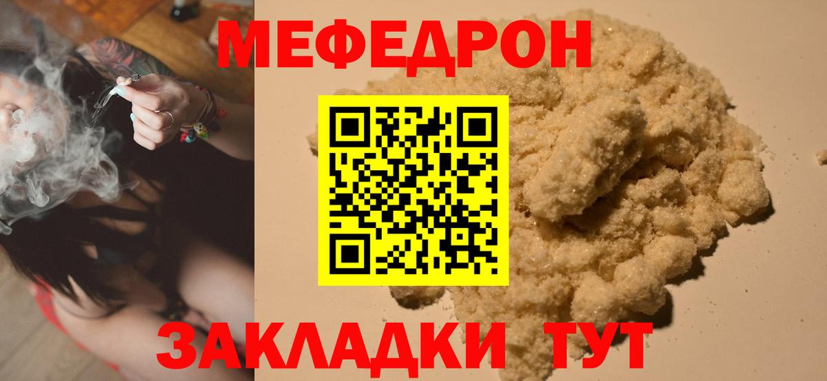 Мефедрон  Арсеньев
