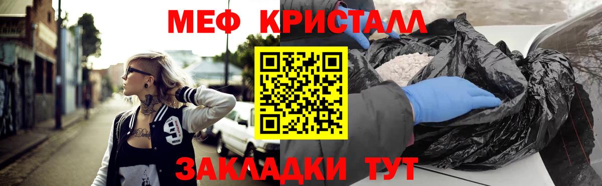 Мефедрон  закладка  Арсеньев  МЕФ мяу мяу  Вход с VPN 