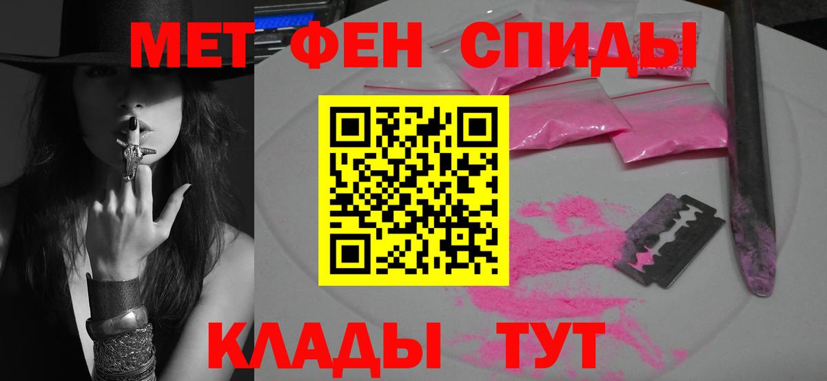 Первитин кристалл  Первитин кристалл  Вход с VPN  Арсеньев 