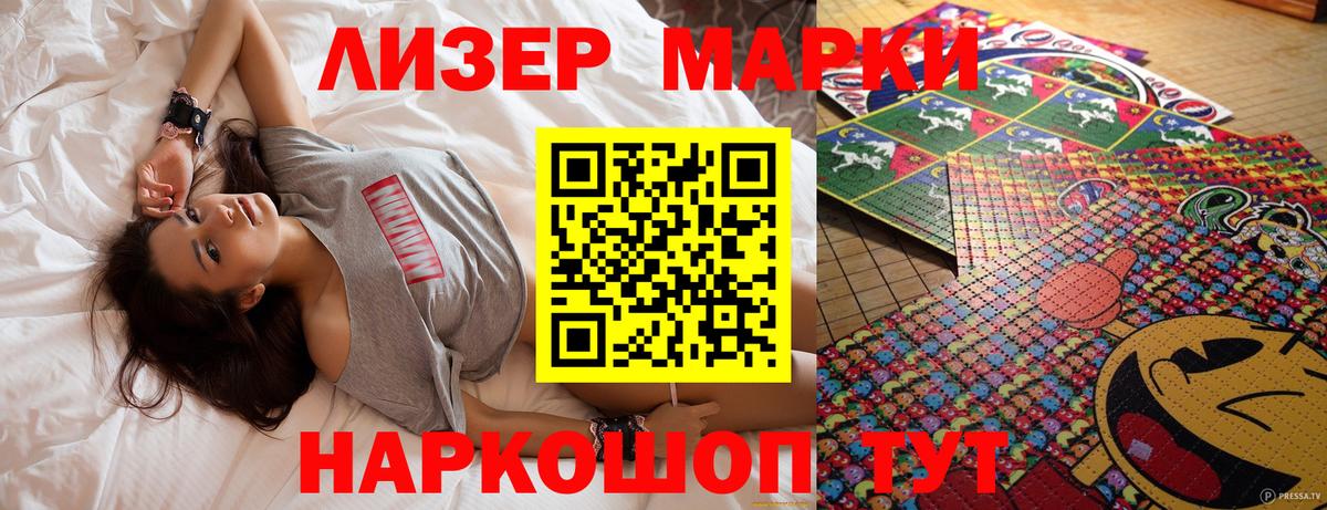 Арсеньев  Наркотические марки 1500мкг  Вход с VPN 