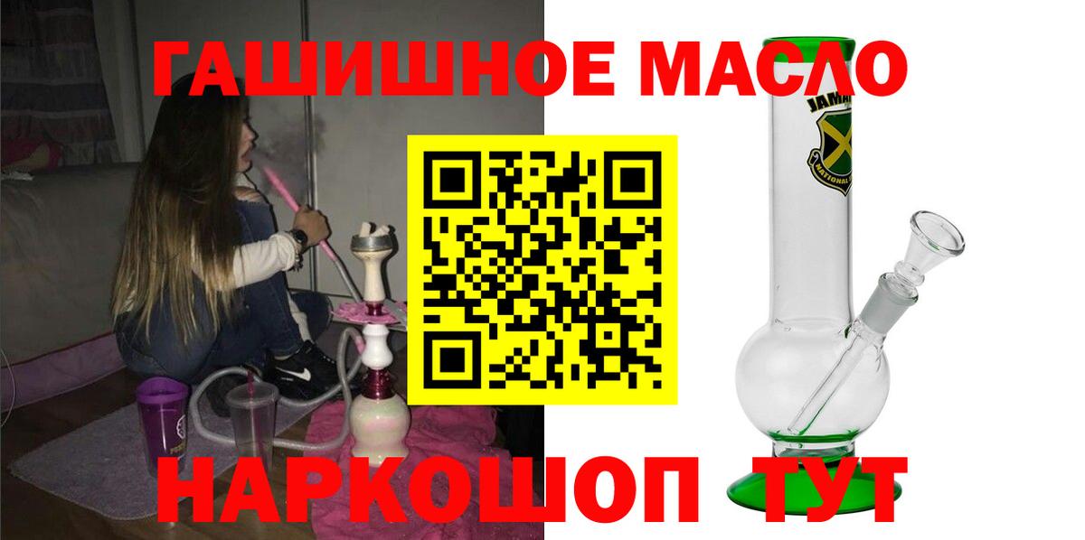 Дистиллят ТГК гашишное масло Арсеньев